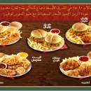 بمناسبة مرور 40 عام علي دجاج كنتاكي في مصر تقدم سلسلة المطاعم الشهيرة منيو التوفير باسعار السبعينات
