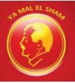 يامال الشام