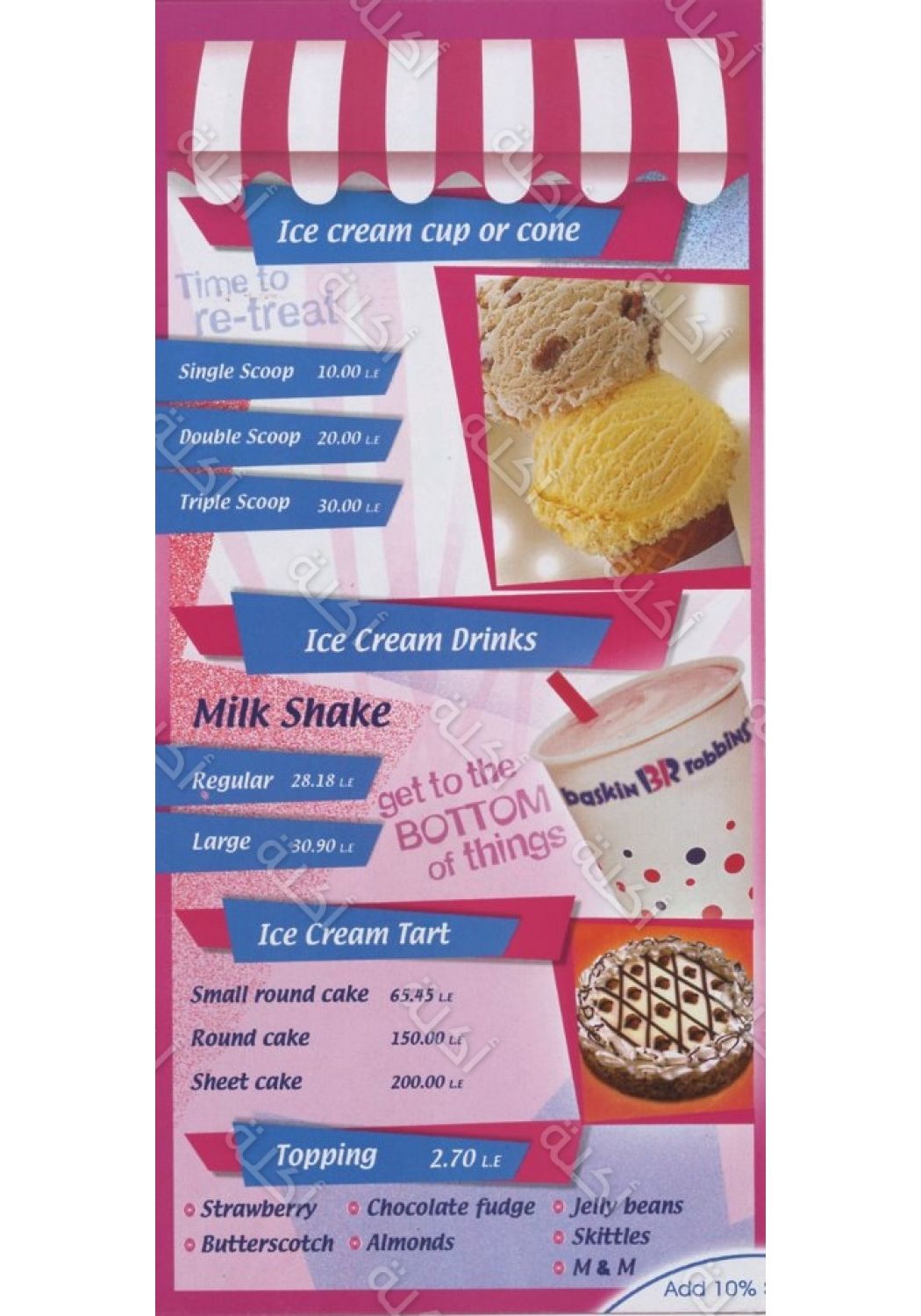 مصر منيو و تقييم و رقم تليفون مطعم باسكن روبنز الاسكندرية Egypt Hotline Menu Delivery Reviews Baskin Robbins اكلة Aklaa Com